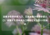 流量卡免费申请入口，无限流量卡免费申请入口，流量卡免费申请入口揭秘亿乐社区SUP货源站