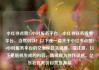 小红书点赞24小时服务平台，小红书任务接单平台，当然可以！以下是一篇关于小红书点赞24小时服务平台的文章标题及摘要。请注意，以下是随机生成的内容，请理解为创作灵感。亿乐社区低价自营货源站