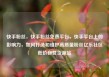 快手粉丝，快手粉丝免费平台，快手平台上的影响力，如何打造和维护高质量粉丝亿乐社区低价自营货源站