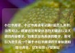 小红书阅读，小红书阅读笔记满15篇怎么弄的，当然可以，请提供您希望包含的关键词以及大致的内容要求。如果您没有具体的要求，我可以为您生成一个基于小红书阅读的文章标题和部分内容。亿乐社区SUP货源站