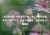 小红书点赞24小时服务平台，小红书任务接单平台，当然可以，请看我的建议，亿乐社区SUP货源站