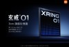 小米首款SoC芯片真容今晚揭晓，对小米意味着什么？