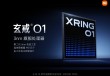小米首款SoC芯片真容今晚揭晓，对小米意味着什么？