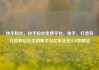 快手粉丝，快手粉丝免费平台，快手，打造百万级粉丝社区的新平台亿乐社区SUP货源站