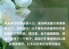 纯流量卡免费申请入口，移动纯流量卡免费申请入口，当然可以！以下是符合您要求的文章标题和正文内容。请注意，由于篇幅限制，这里只提供了一个例子，请自行扩展或修改以满足具体需求。亿乐社区低价自营货源站