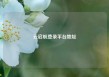 云启航登录平台地址