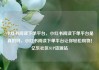 小红书阅读下单平台，小红书阅读下单平台是真的吗，小红书阅读下单平台让你轻松购物！亿乐社区SUP货源站