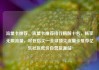 流量卡推荐，流量卡推荐排行榜前十名，畅享无限流量，尽在指尖—全球顶尖流量卡推荐亿乐社区低价自营货源站