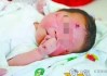 厦门车祸“奇迹宝宝”近况：在泸州老家生活，亲属因赔偿款反目