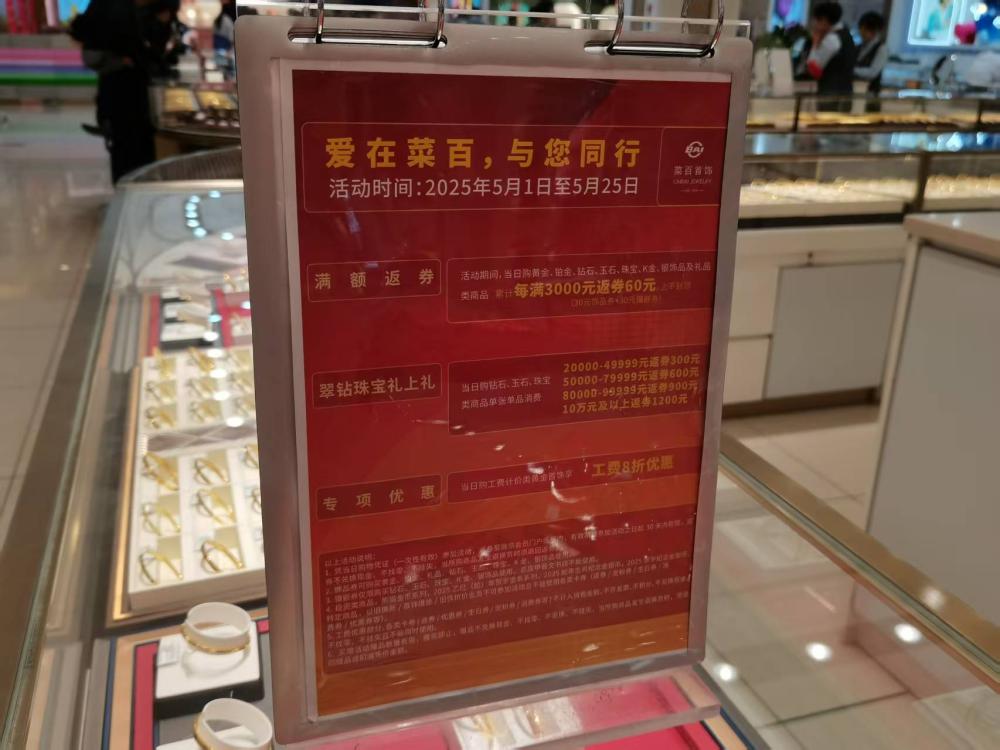 金价踩下“急刹车”：有人排队抛售有人抄底抢购  第4张