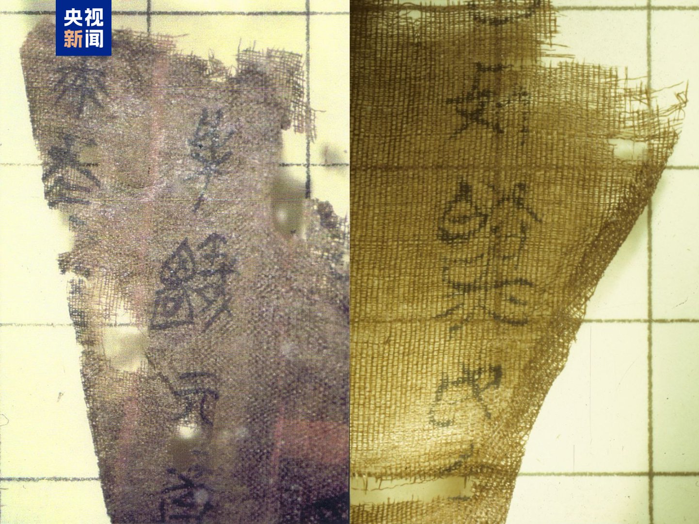 流失79载，国宝文物“子弹库帛书”（二、三卷）回归祖国  第1张