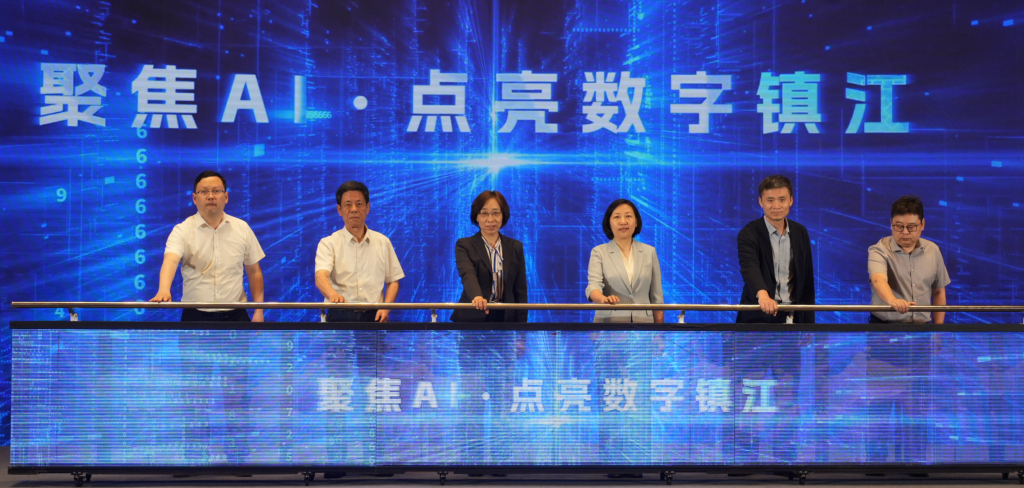 2025中国互联网大会镇江分站:探讨AI推动产业发展的机遇 第3张 2025中国互联网大会镇江分站:探讨AI推动产业发展的机遇 第3张